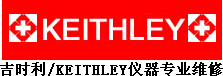 ʱKEITHLEYרҵά